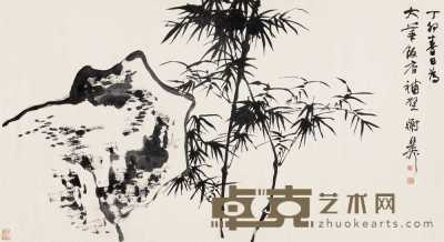 谢稚柳 丁卯（1987年）作 竹石图 镜心 83×150cm